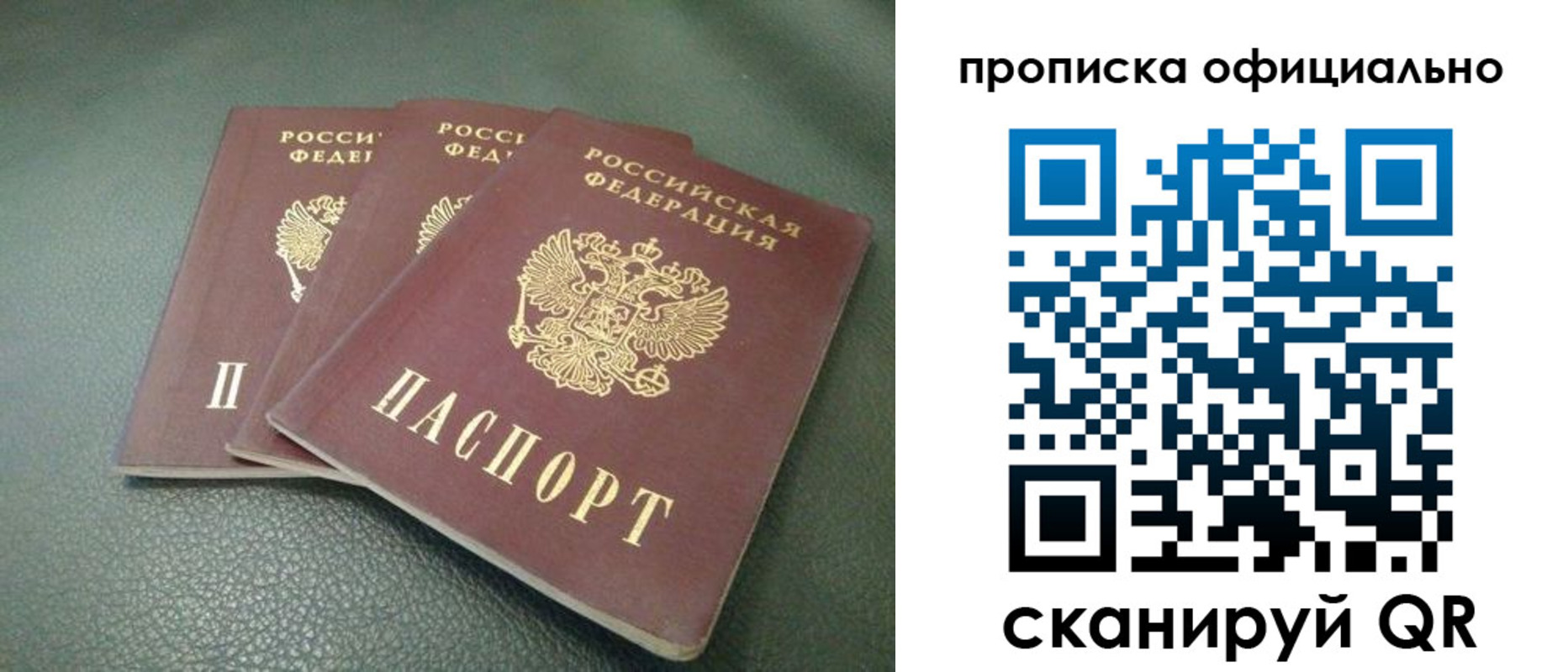 прописка для школы в Пермской области