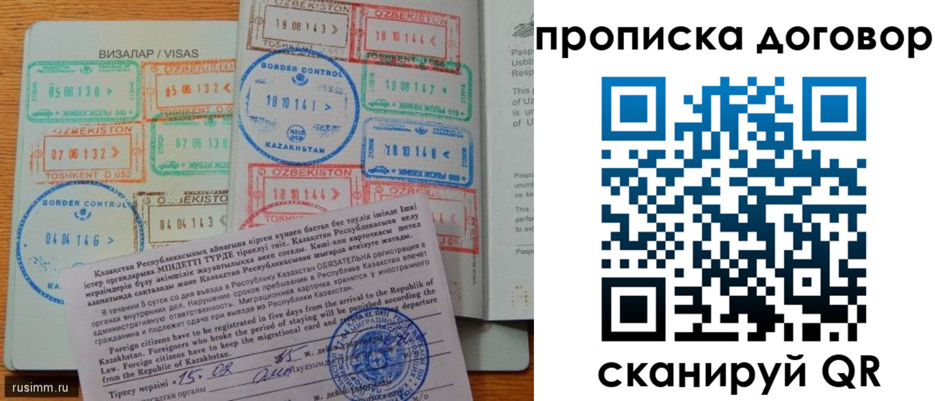 прописка в Пермской области
