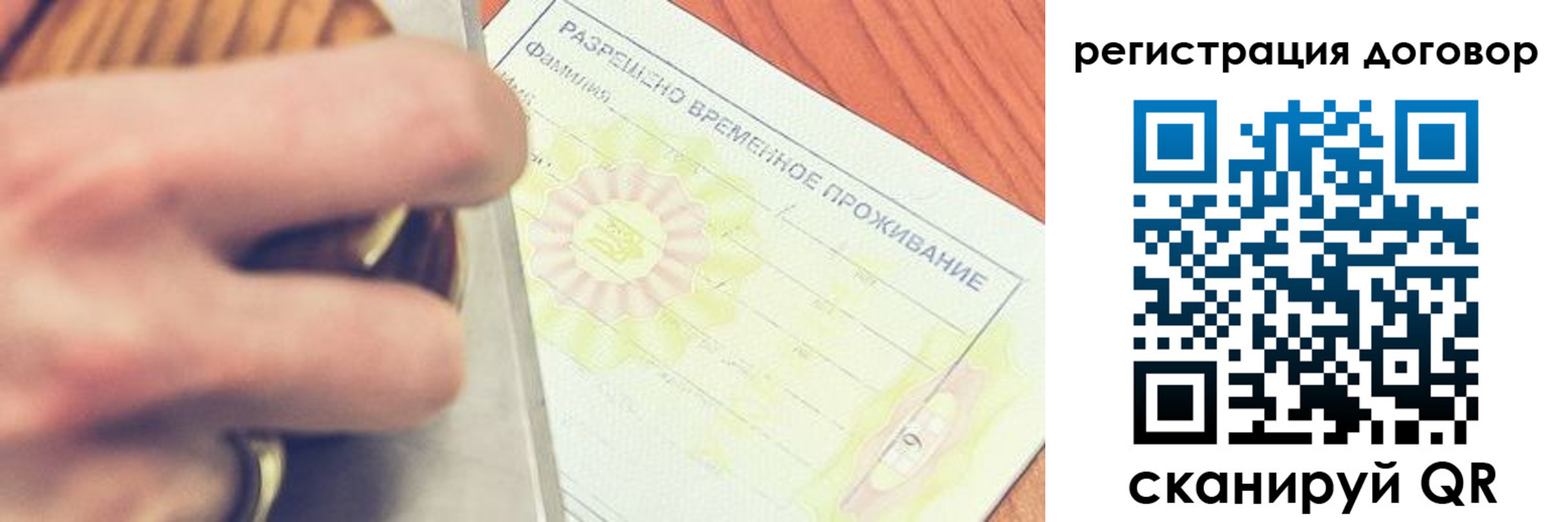 временная регистрация гарантия в Пермской области
