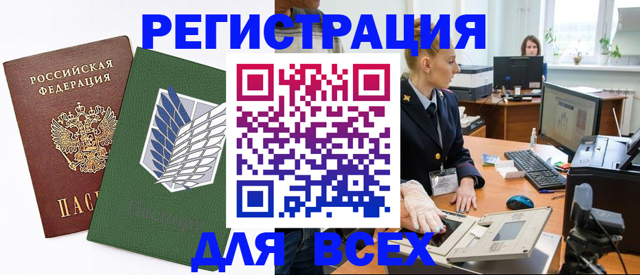 прописка штамп в Пермской области