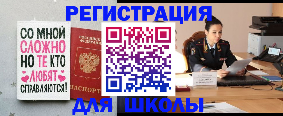 временная регистрация законно в Пермской области