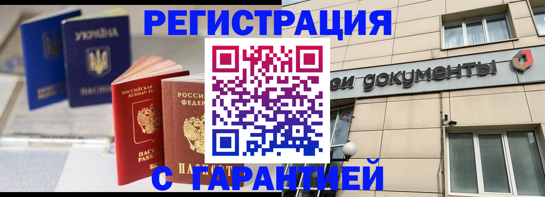 где прописаться в Пермской области