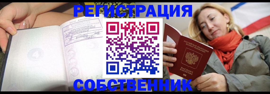 прописка иностранных граждан в Пермской области