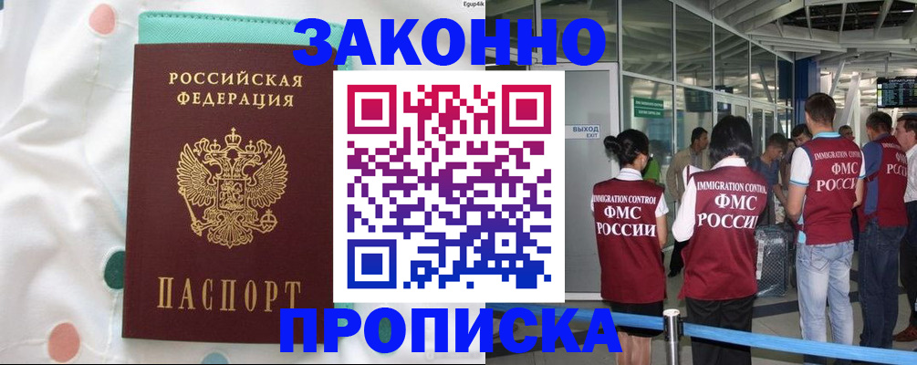 временная регистрация для школы в Пермской области