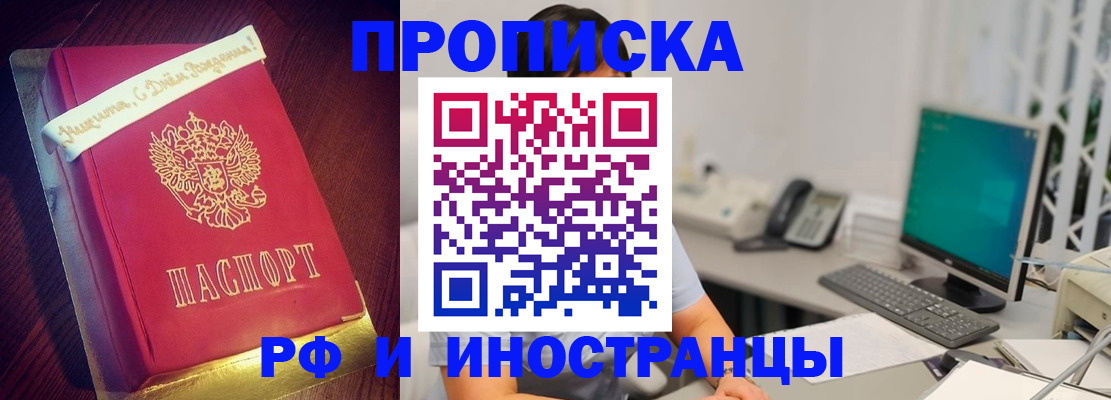 прописка гарантия в Пермской области
