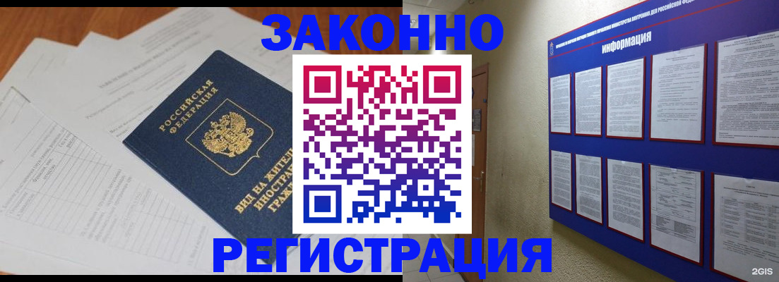 прописка паспорт в Пермской области