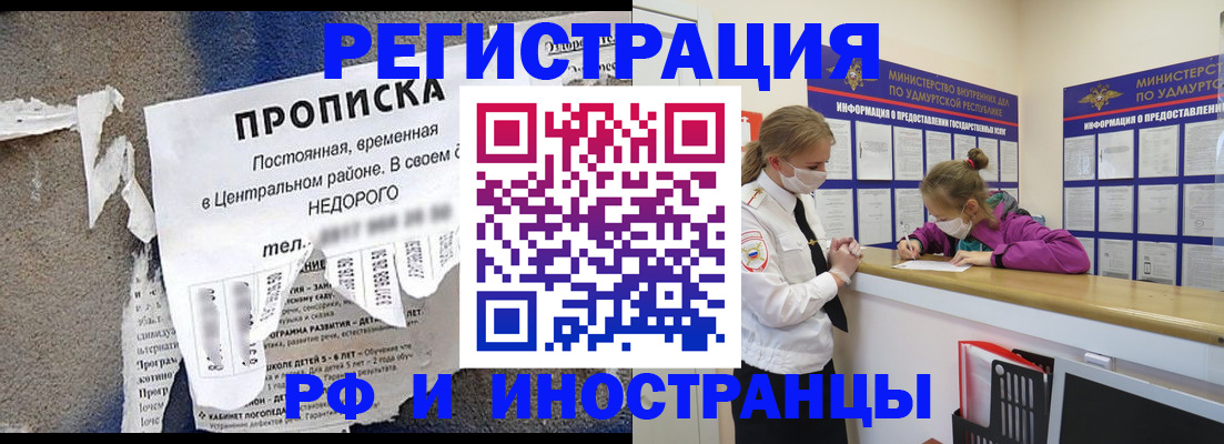 прописка 2025 в Пермской области