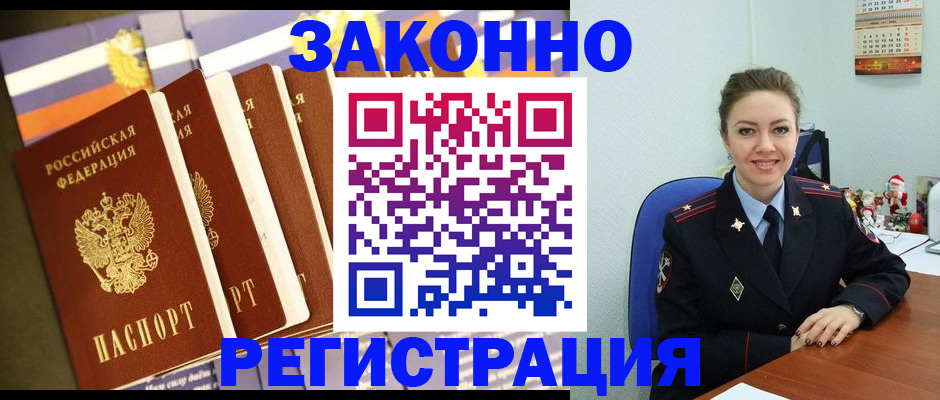 прописка в квартире в Пермской области