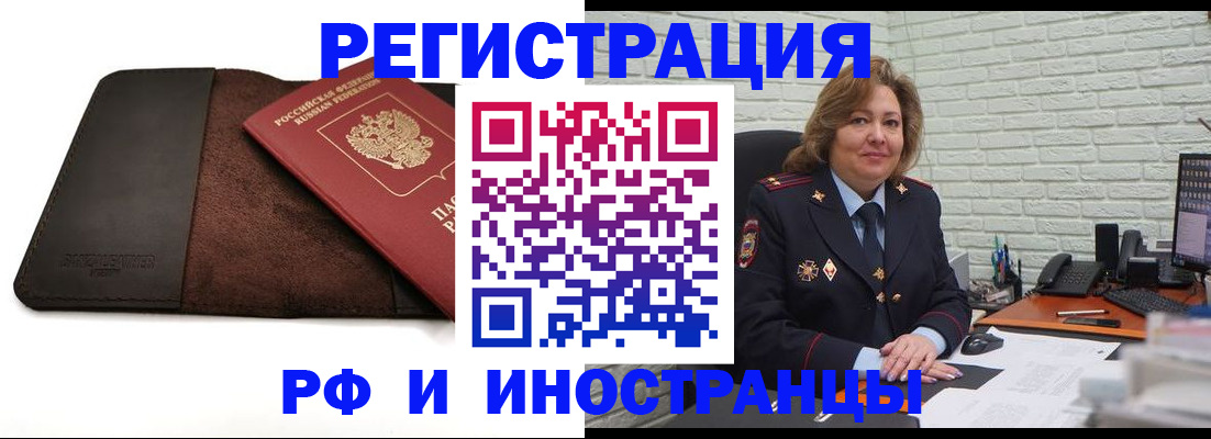 временная регистрация собственник в Пермской области