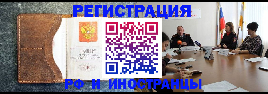 временная регистрация для школы в Пермской области