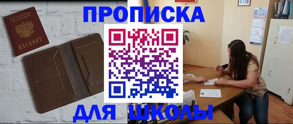 где прописаться в Пермской области