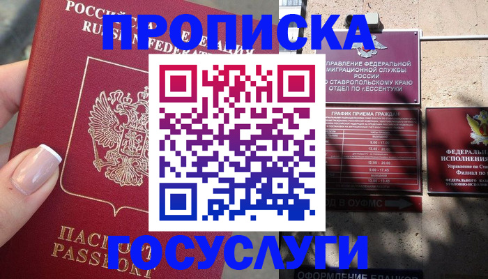 прописка гарантия в Пермской области