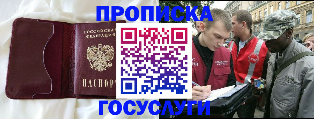 прописка законно в Пермской области