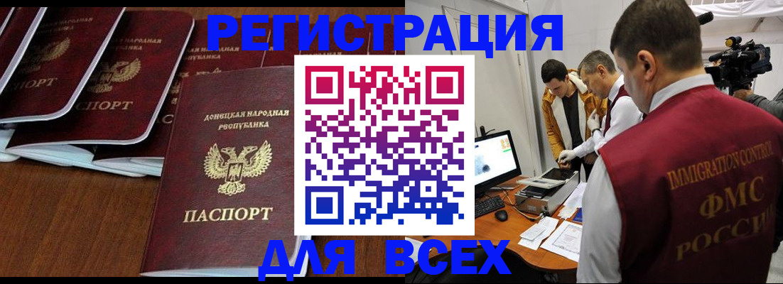 прописка в Пермской области