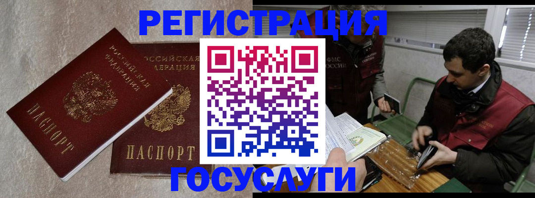 прописка ребенка в Пермской области
